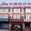 Отель Thank Inn Hotel Hebei Tangshan North Railway Station в Таншане