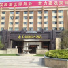 Отель Huijin International Hotel, фото 1