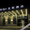 Отель Starway Hotel (Xi'an High Tech Zone), фото 6