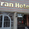Отель Iran Hotel, фото 6