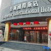 Отель Emperor International Hotel, фото 4