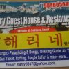 Отель Harry Guest House & Restaurant, фото 4