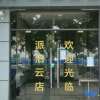 Отель Home Inn Paibai Yun Hotel (Shanghai Luheng Road Subway Station), фото 1