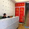 Отель Yijia hotel, фото 2