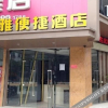 Отель Weiya Bianjie Hotel, фото 1