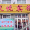 Отель Tianyue Hotel, фото 3