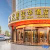 Отель Tianhu Jiahua Hotel (Yinchuan Xingqing Wanda store), фото 1