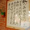 Отель Chiayi Dongshi Puzi Creek Prow Sky Gift Traditional Farm Homestay, фото 1