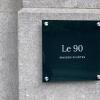 Отель Maison D'hotes Le 90, фото 15