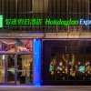 Отель Holiday Inn Express Shanghai Baoshan Baoyang, an IHG Hotel в Шанхае