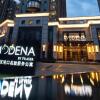 Отель Modena by Fraser Zhuankou Wuhan, фото 1