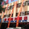 Отель Songfuyuan Business Hotel, фото 1