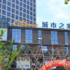Отель Citihome Hotel (Wuhu Fenghuang food street babaoban Plaza), фото 13