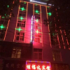 Отель Xuanwei Jiafuda Inn, фото 6