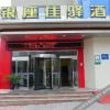 Отель Grace Inn Jinan Harmony Square Branch, фото 3