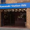 Отель Kawasaki Station INN, фото 1