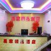 Отель Yijia Boutique Hotel, фото 2