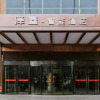 Отель Yan'an Zexin smart hotel, фото 20