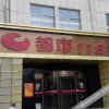Отель City 118 Jining Jiaxiang, фото 5