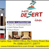 Отель Desert Inn, фото 1