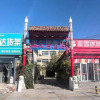 Отель Fuyouju Hotel(Beijing Xinfadi Wholesale Market), фото 5