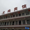 Отель Wenming Hotel, фото 1