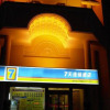 Отель 7 Days Inn Harbin Tongda Street, фото 1