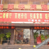 Отель Jumei Express Hotel, фото 1