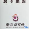 Отель Nanhai Guest House, фото 8