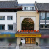 Отель Vienna 3 Best Hotel (Qufu Kongfu), фото 1