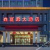 Отель Xinfuyuan Hotel, фото 4