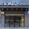 Отель Home Inn (Dalian Xinghai Square Convention & Exhibition Center Metro Station), фото 1