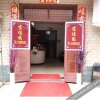 Отель Yijiayuan Hotel, фото 4