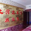 Отель Shanghezhuang Hotel, фото 1