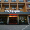 Отель Chen Ji Hotel, фото 4