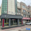 Отель Fangxing Express Hotel (Shijiazhuang Luquan Zoo), фото 1