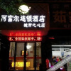 Отель Neijiang City Hotel, фото 10