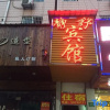 Отель Shanghai Jingshu Hostel, фото 1