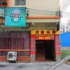 Отель Huanxi Inn, фото 10