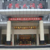 Отель Jinggangshan Jingyuan, фото 1