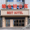 Отель Vienna Hotel (Bozhou Kangmei Chinese Medicine City Store), фото 9
