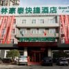 Отель GreenTree Inn Langfang GuAn County Xinyuan Street Express Hotel в Лянфане
