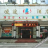 Отель Lingbo Hotel, фото 1