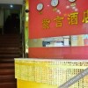 Отель 广州紫言酒店, фото 9