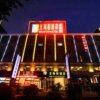 Отель Beihaidao Hotel - Weijing Branch, фото 21