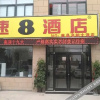 Отель 速8酒店(莘县高铁站甘泉路店), фото 1