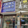 Отель Fast 109 Chain Hotel (Wuhu Erjie), фото 12