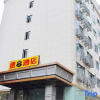 Отель Super 8 Hotel Xiamen Train Station Holiday Mall Branch, фото 1