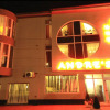 Отель Andre's Hotel, фото 1