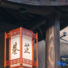 Отель Xiangzhi Hostel, фото 12